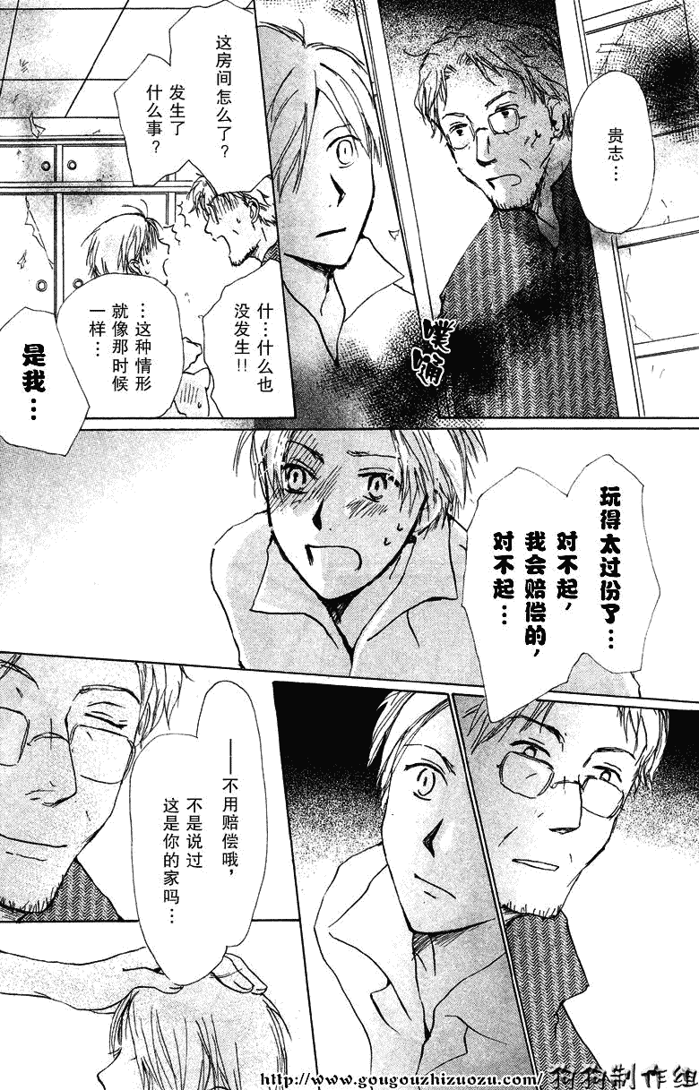 《夏目友人帐》漫画最新章节第19话免费下拉式在线观看章节第【47】张图片