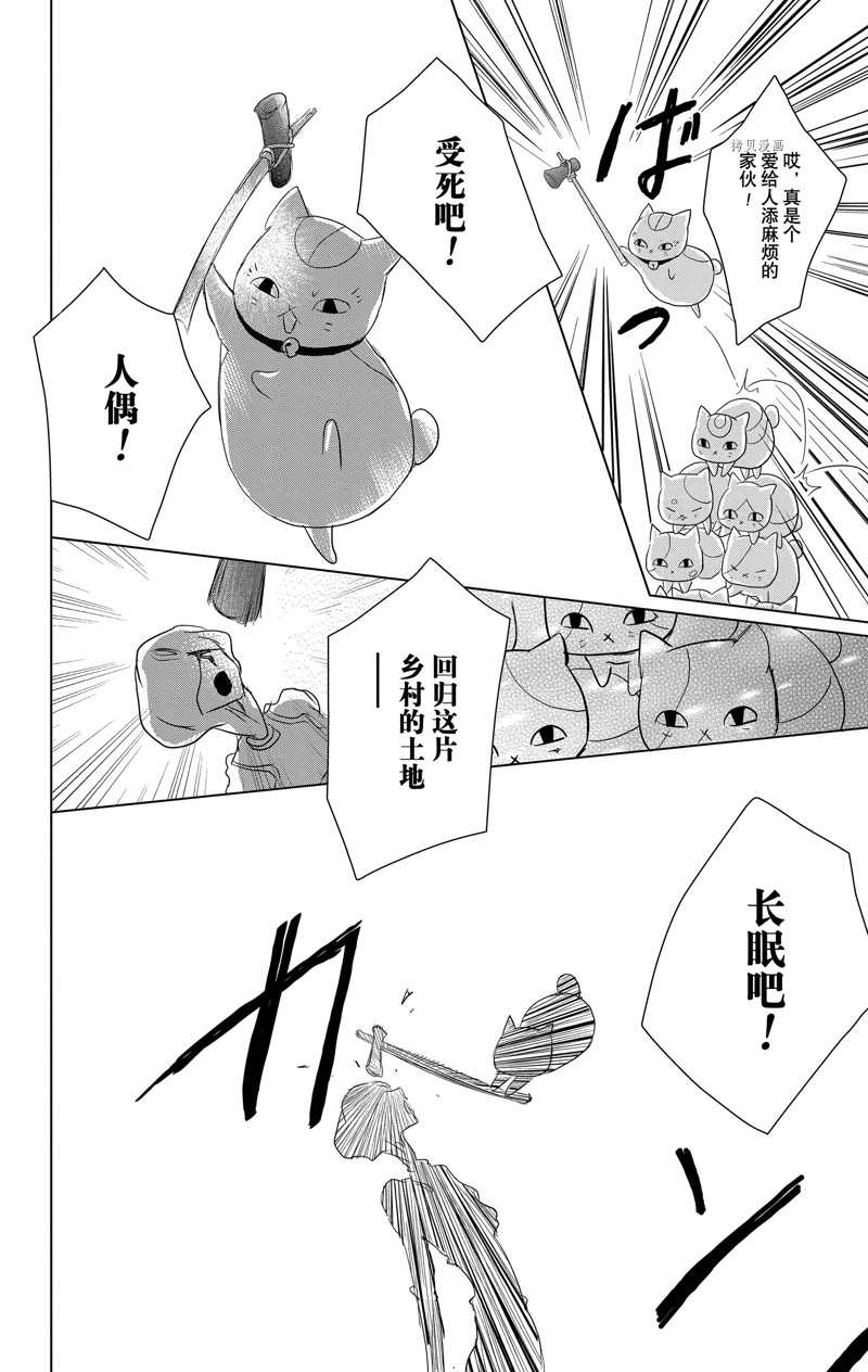 《夏目友人帐》漫画最新章节第114话 试看版免费下拉式在线观看章节第【16】张图片