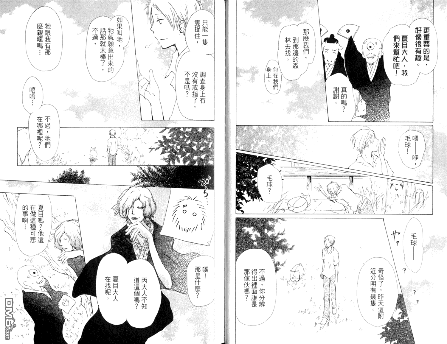 《夏目友人帐》漫画最新章节第9卷免费下拉式在线观看章节第【19】张图片