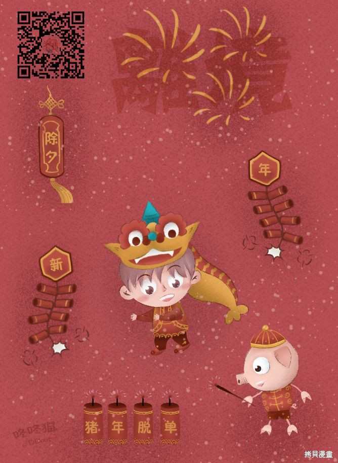 《夏目友人帐》漫画最新章节特别篇21中级际遇免费下拉式在线观看章节第【18】张图片