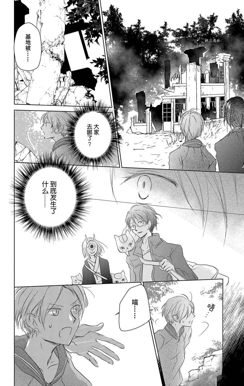 《夏目友人帐》漫画最新章节第113话 试看版免费下拉式在线观看章节第【17】张图片