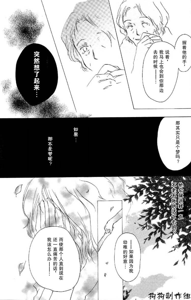 《夏目友人帐》漫画最新章节第16话免费下拉式在线观看章节第【26】张图片