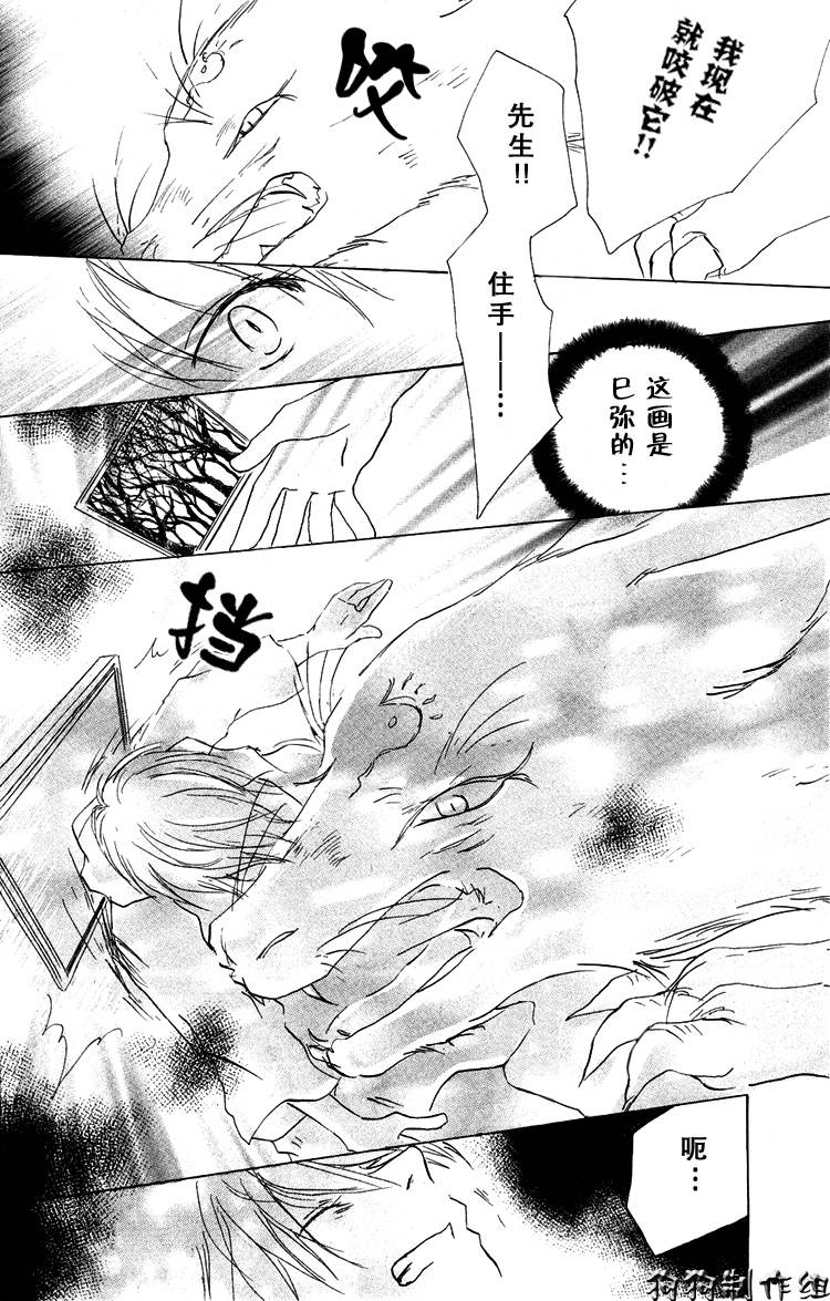 《夏目友人帐》漫画最新章节第15话免费下拉式在线观看章节第【25】张图片