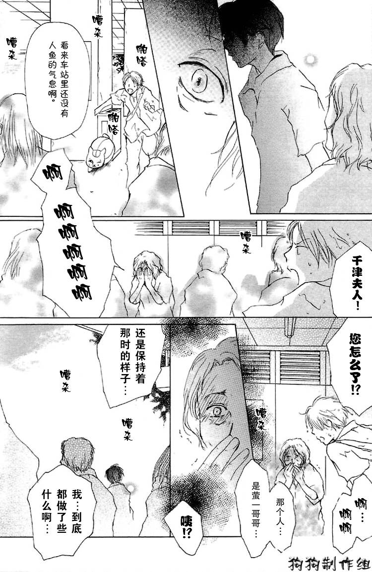 《夏目友人帐》漫画最新章节第16话免费下拉式在线观看章节第【34】张图片