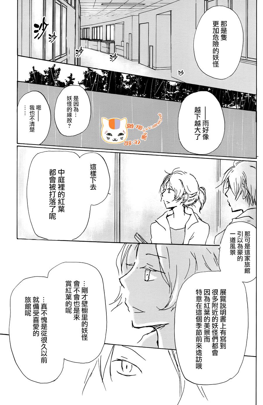 《夏目友人帐》漫画最新章节第93话免费下拉式在线观看章节第【32】张图片