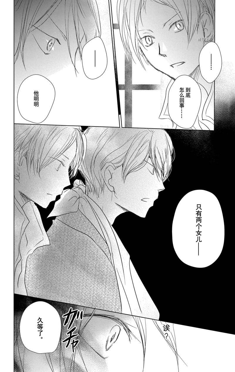 《夏目友人帐》漫画最新章节第116话免费下拉式在线观看章节第【22】张图片