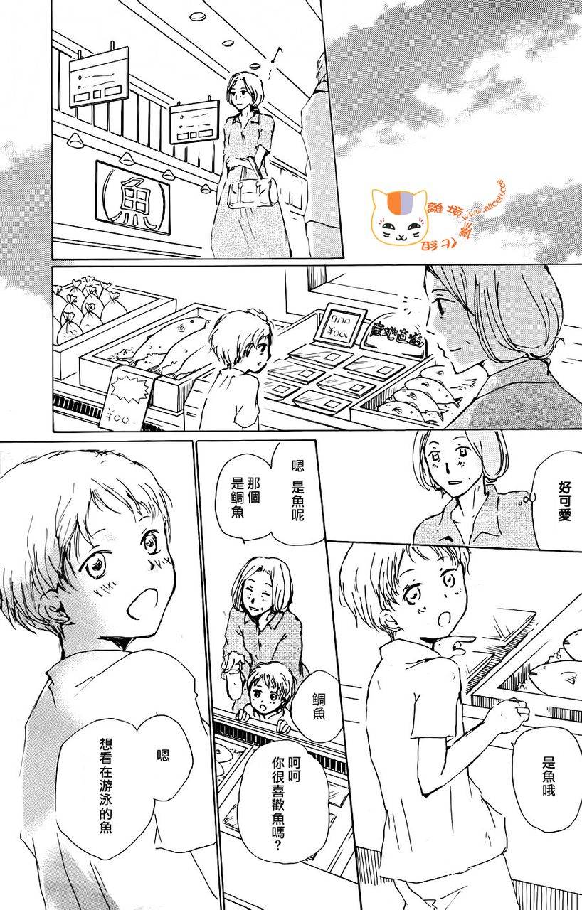 《夏目友人帐》漫画最新章节第66话 塔子和滋免费下拉式在线观看章节第【6】张图片