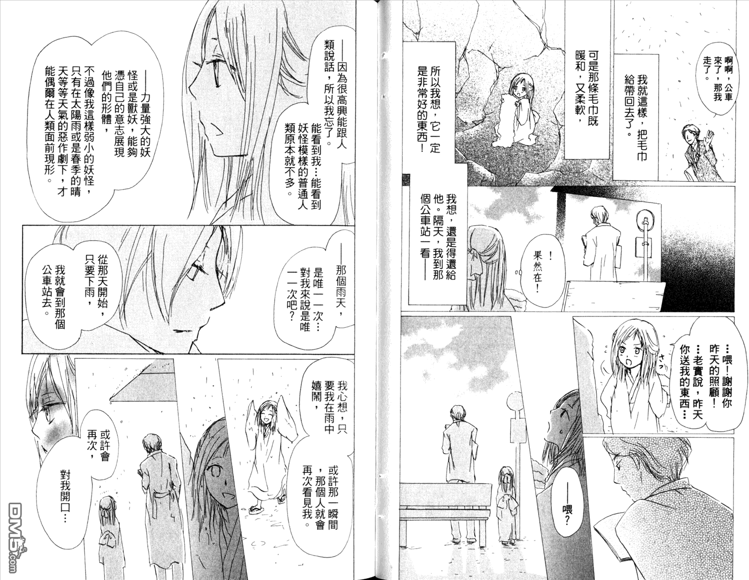 《夏目友人帐》漫画最新章节第14卷免费下拉式在线观看章节第【32】张图片