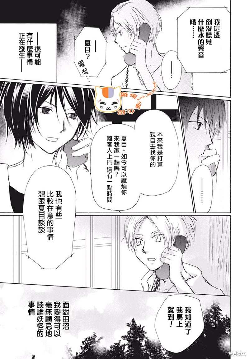 《夏目友人帐》漫画最新章节第107话免费下拉式在线观看章节第【14】张图片