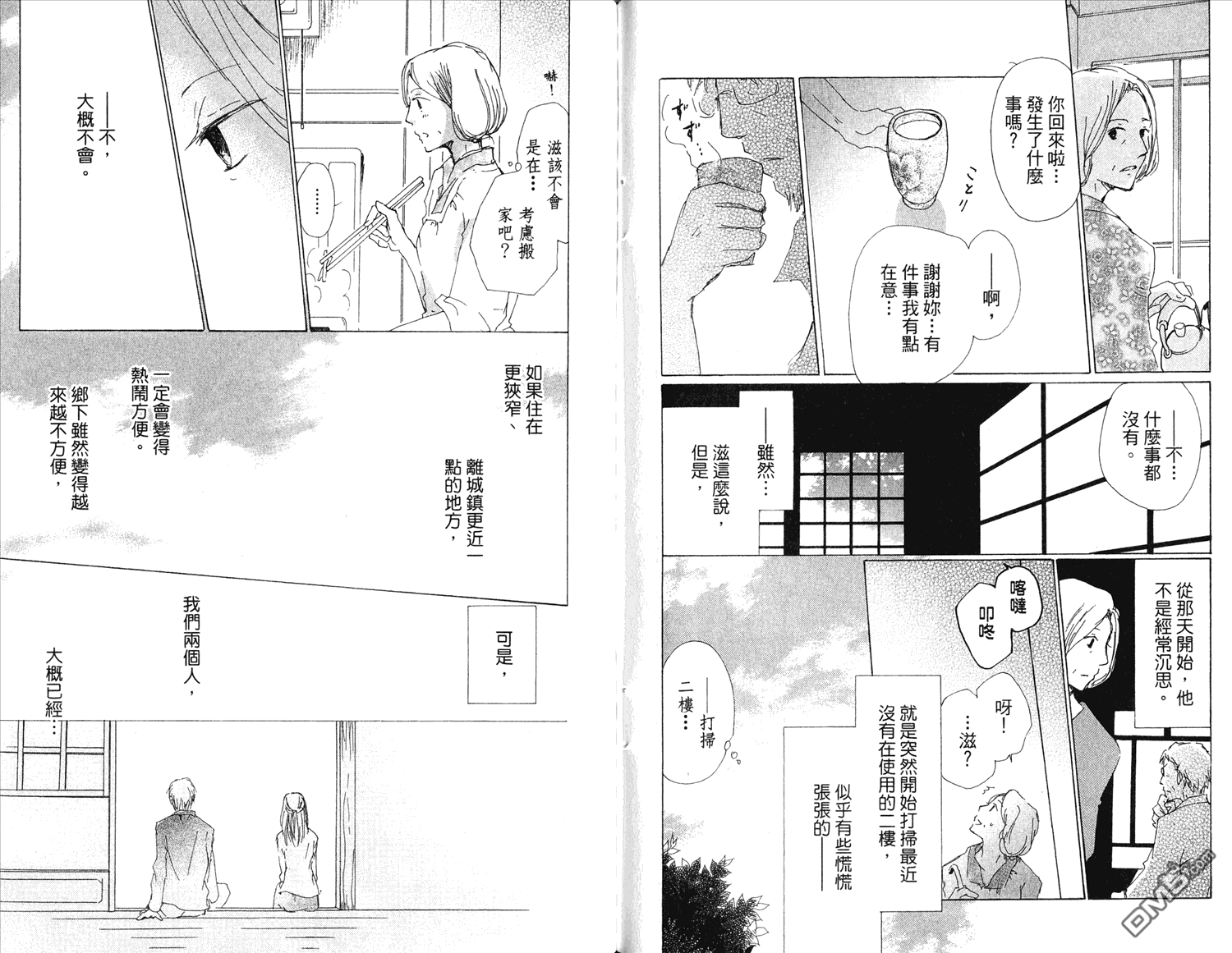 《夏目友人帐》漫画最新章节第15卷免费下拉式在线观看章节第【77】张图片