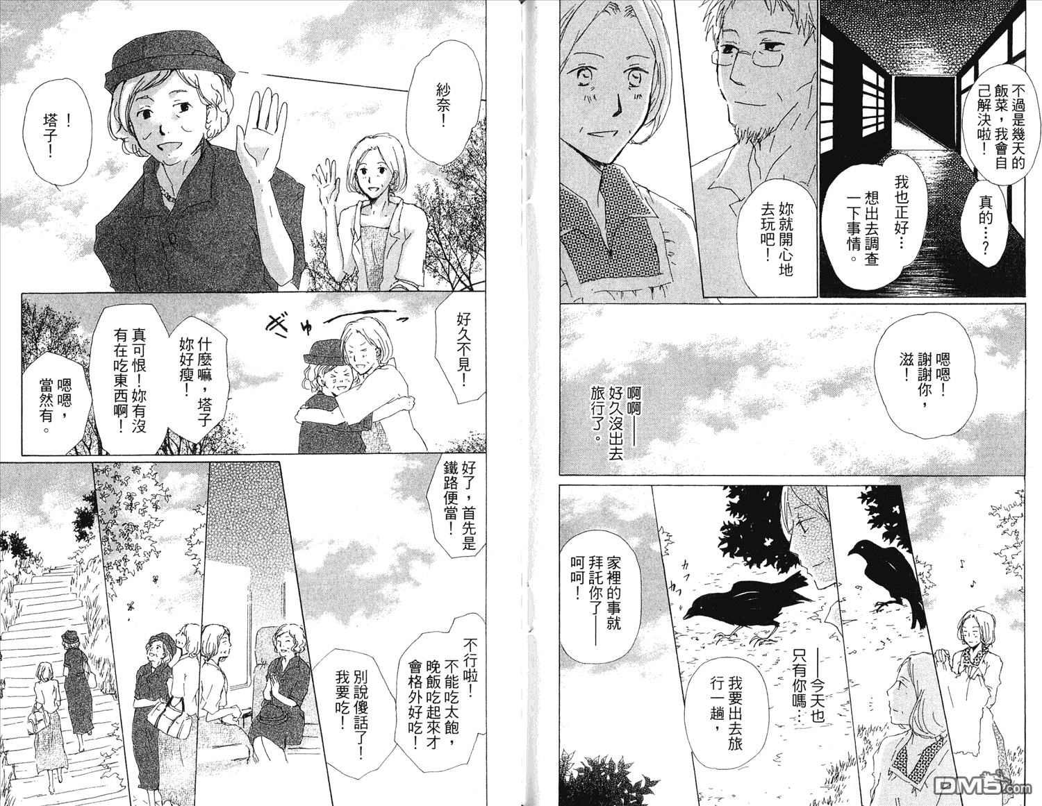 《夏目友人帐》漫画最新章节第15卷免费下拉式在线观看章节第【80】张图片