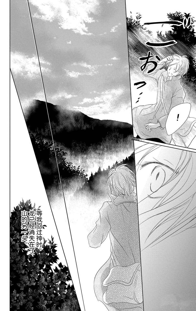 《夏目友人帐》漫画最新章节第118话 试看版免费下拉式在线观看章节第【27】张图片