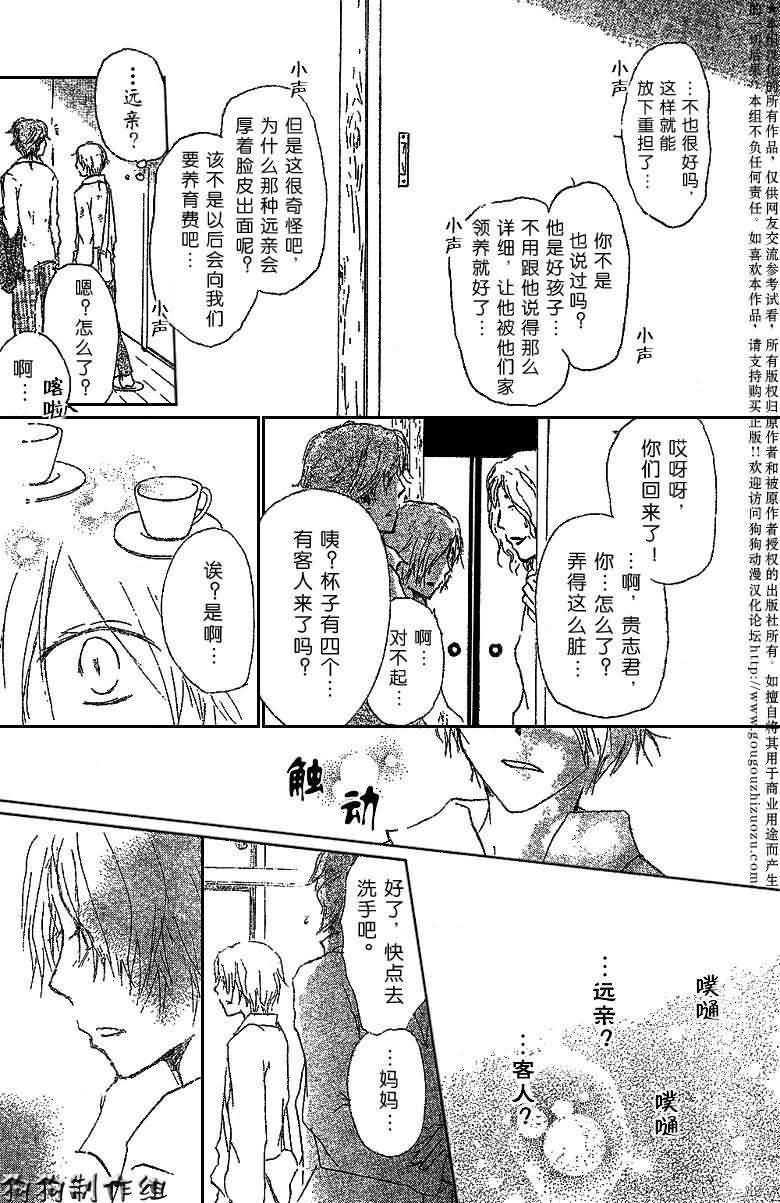 《夏目友人帐》漫画最新章节第31话免费下拉式在线观看章节第【16】张图片