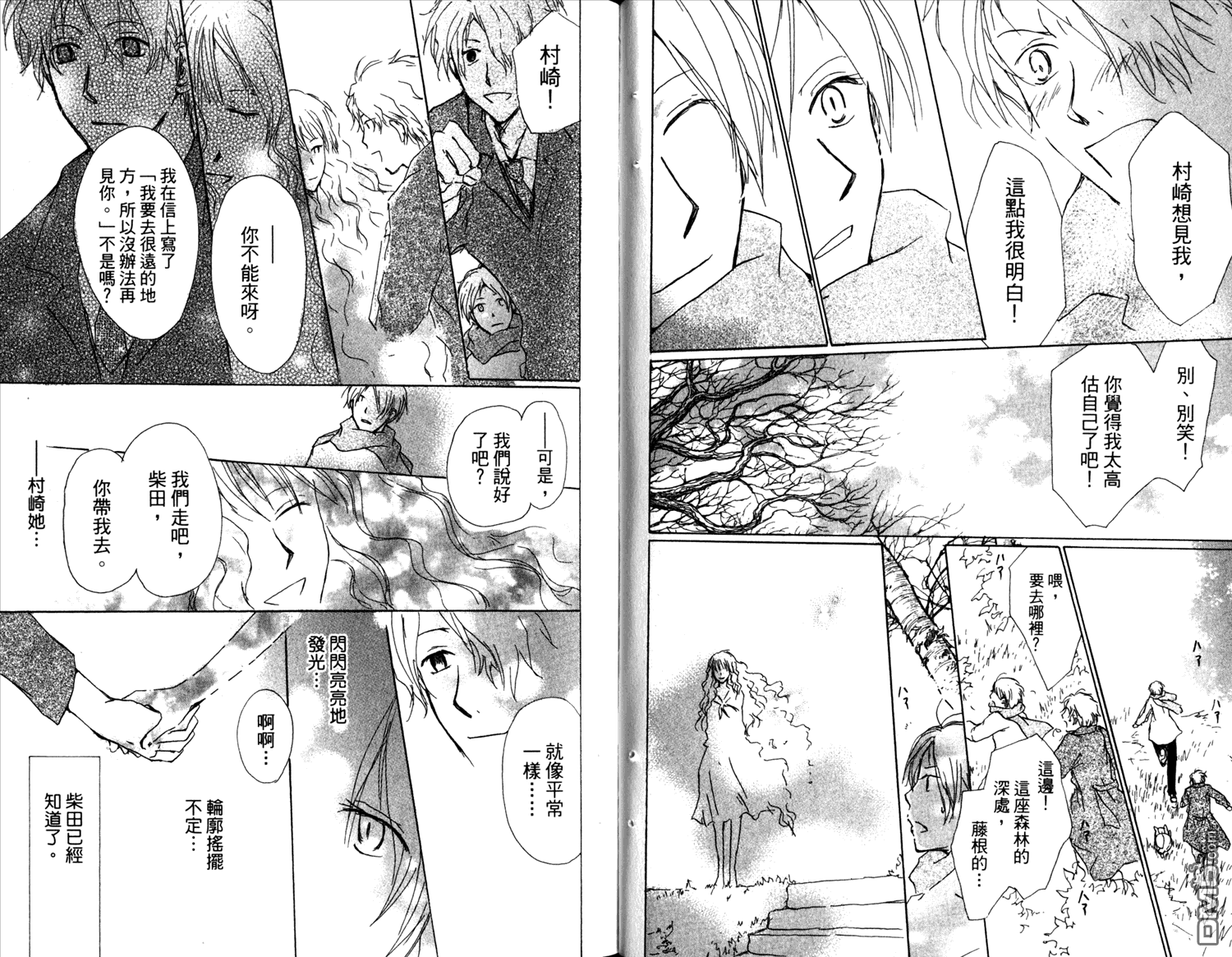 《夏目友人帐》漫画最新章节第10卷免费下拉式在线观看章节第【36】张图片