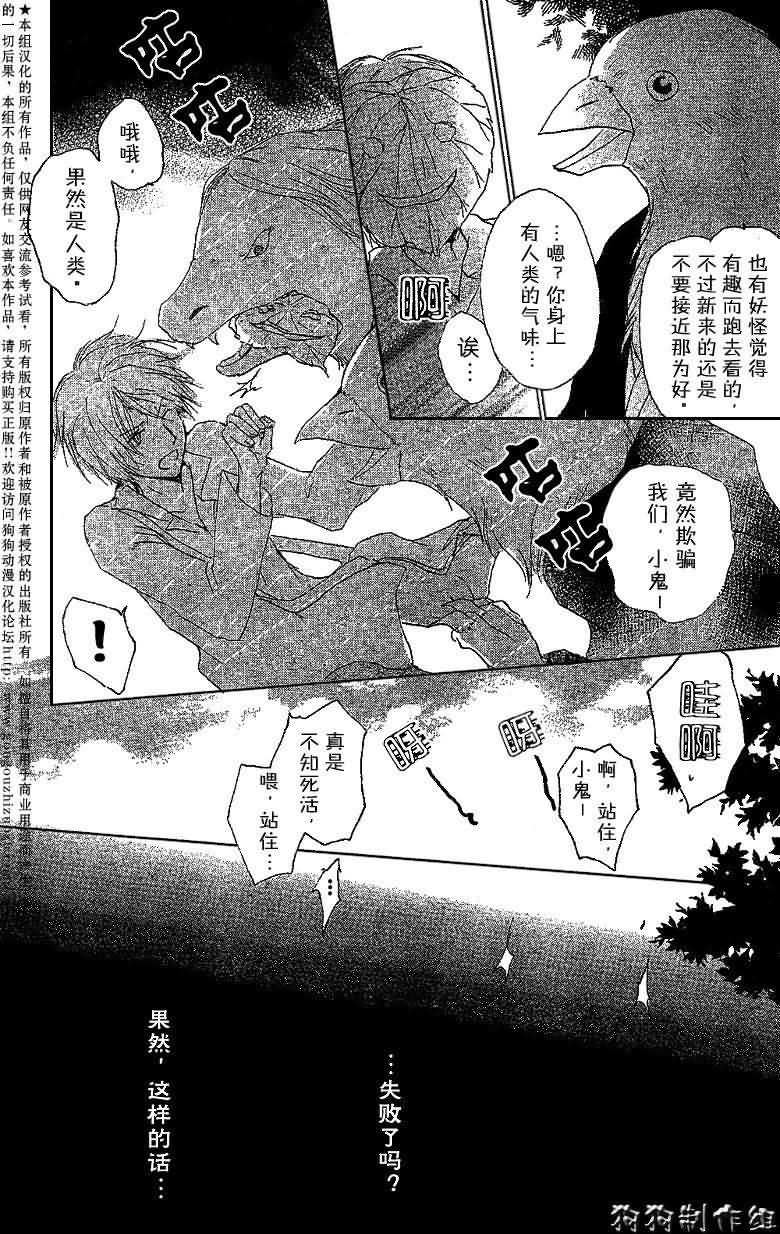 《夏目友人帐》漫画最新章节第31话免费下拉式在线观看章节第【9】张图片