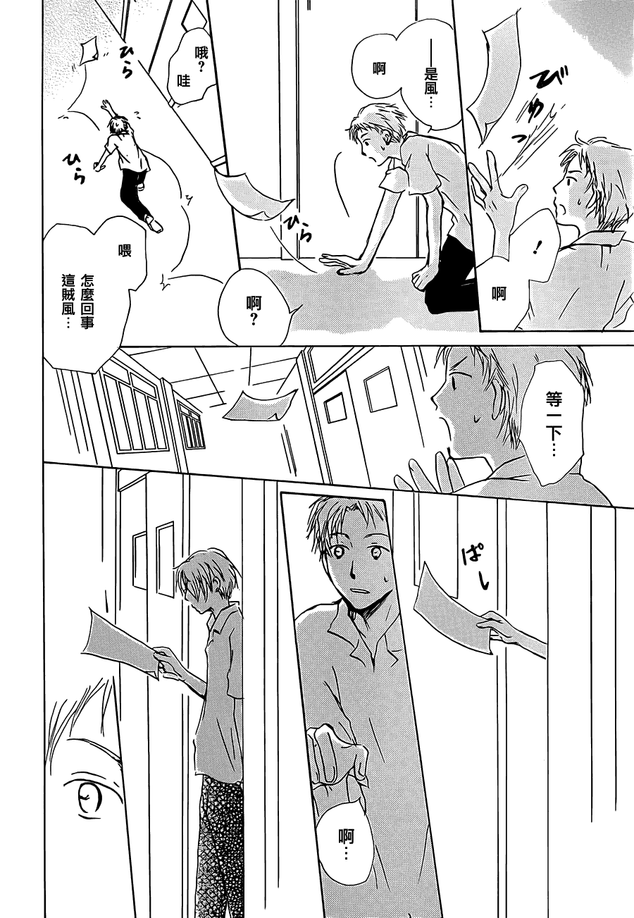 《夏目友人帐》漫画最新章节第56话 北本与夏目免费下拉式在线观看章节第【7】张图片