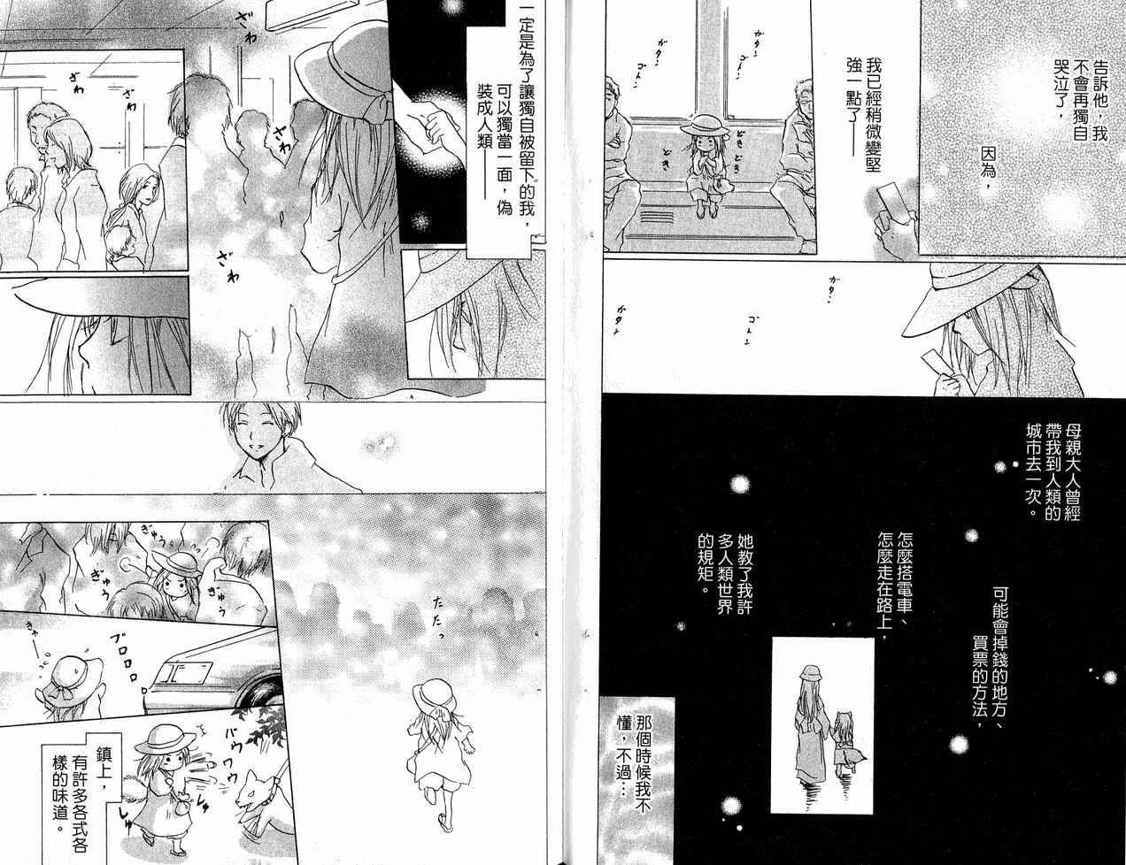 《夏目友人帐》漫画最新章节第6卷免费下拉式在线观看章节第【62】张图片