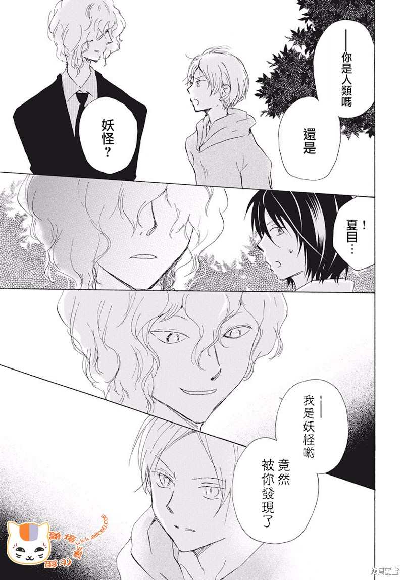 《夏目友人帐》漫画最新章节第107话免费下拉式在线观看章节第【26】张图片