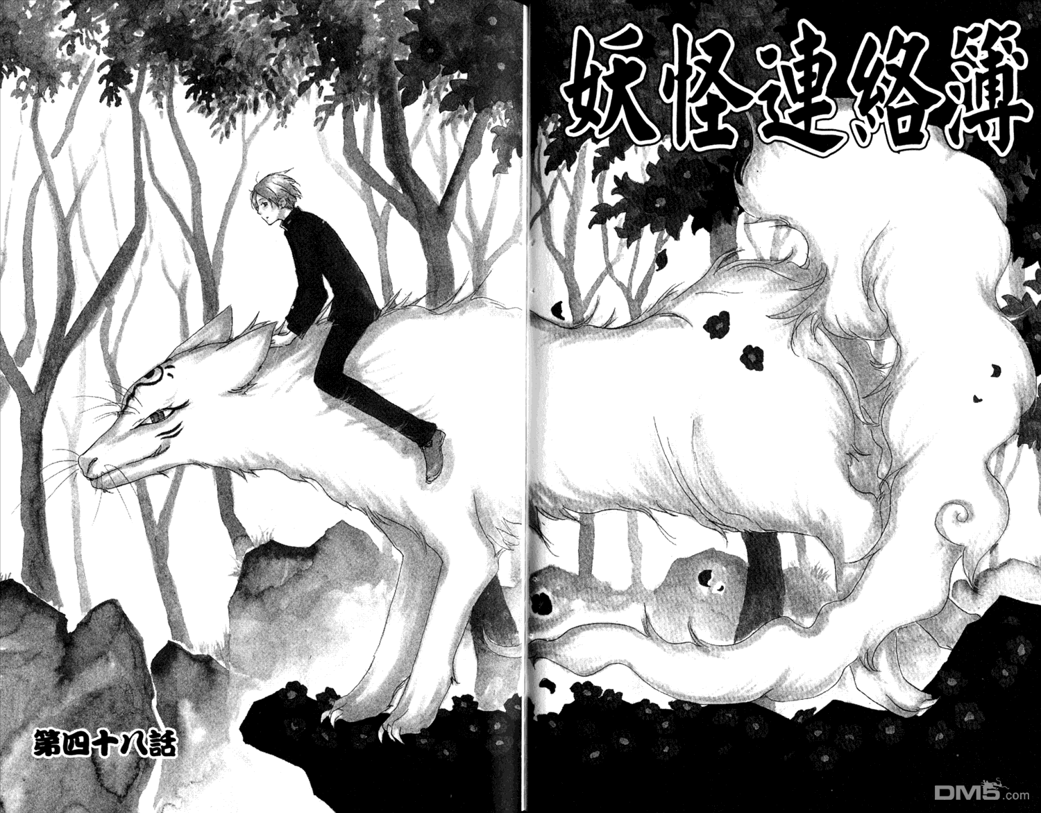 《夏目友人帐》漫画最新章节第12卷免费下拉式在线观看章节第【20】张图片