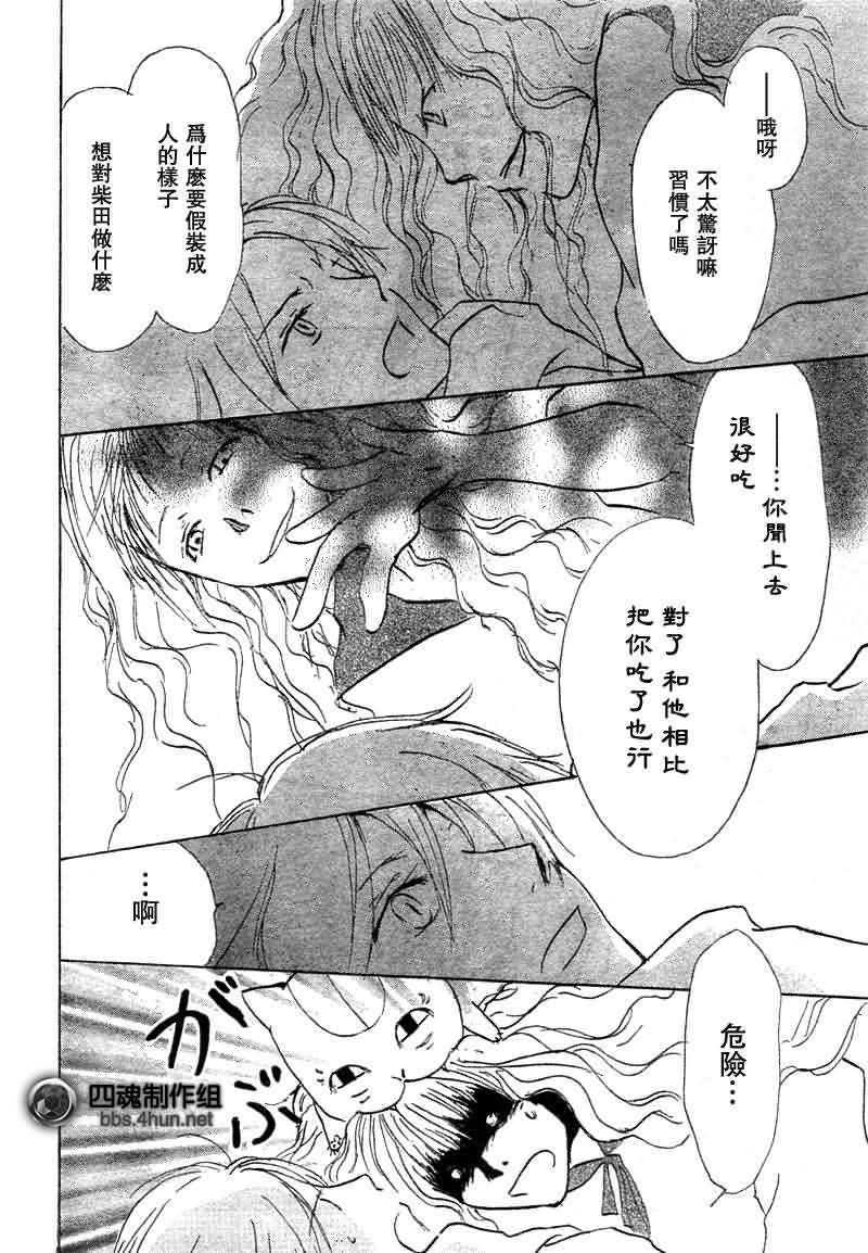 《夏目友人帐》漫画最新章节第37话免费下拉式在线观看章节第【23】张图片