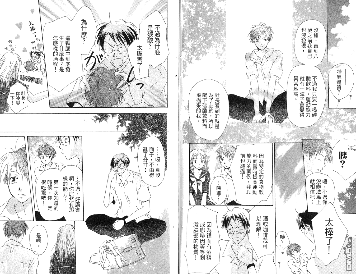 《夏目友人帐》漫画最新章节第7卷免费下拉式在线观看章节第【83】张图片