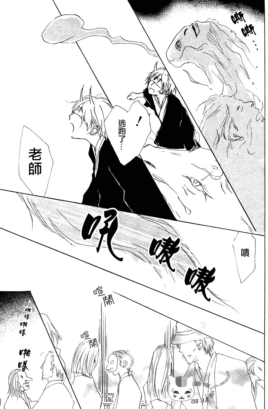 《夏目友人帐》漫画最新章节第54话 连锁阴影之章 后篇免费下拉式在线观看章节第【28】张图片