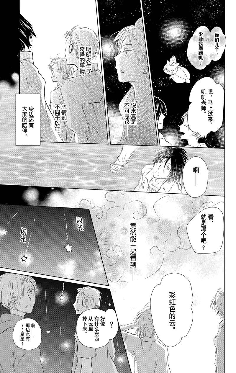 《夏目友人帐》漫画最新章节第121话 试看版免费下拉式在线观看章节第【25】张图片