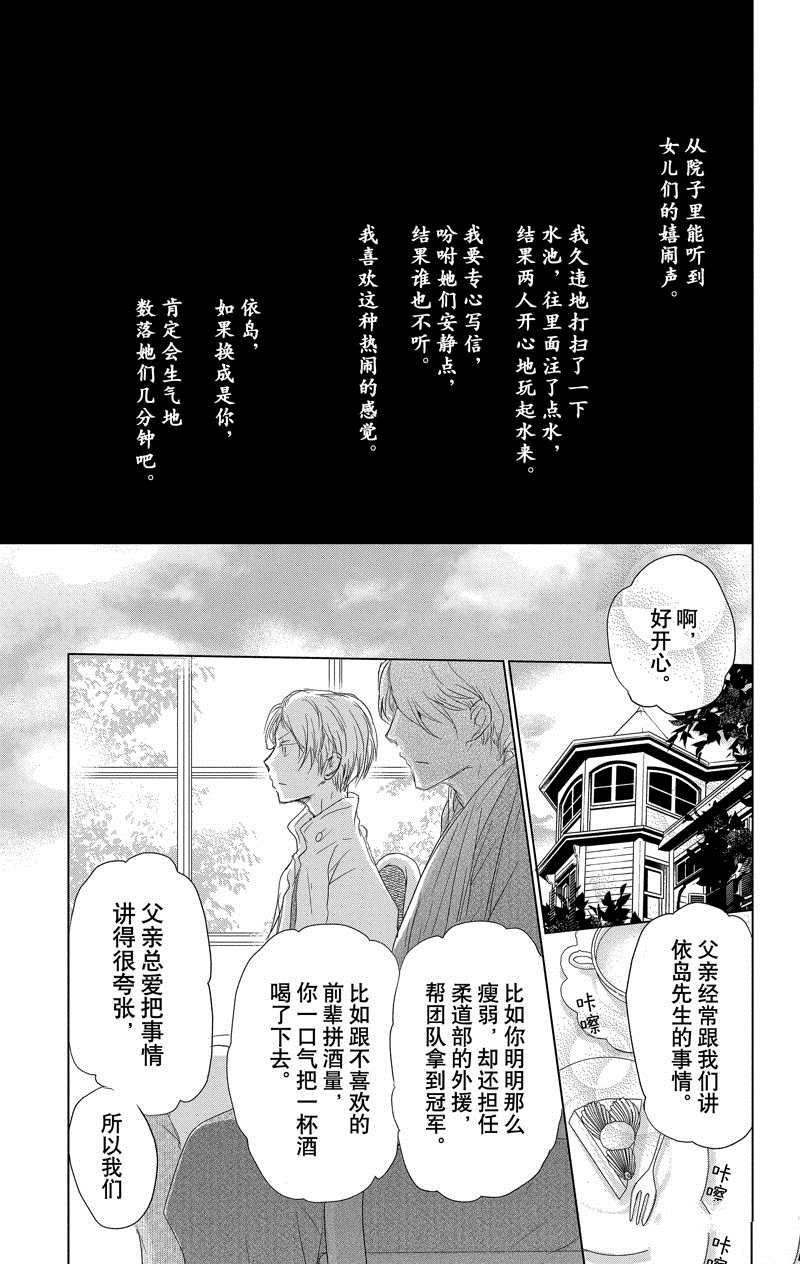 《夏目友人帐》漫画最新章节第117话 试看版免费下拉式在线观看章节第【3】张图片