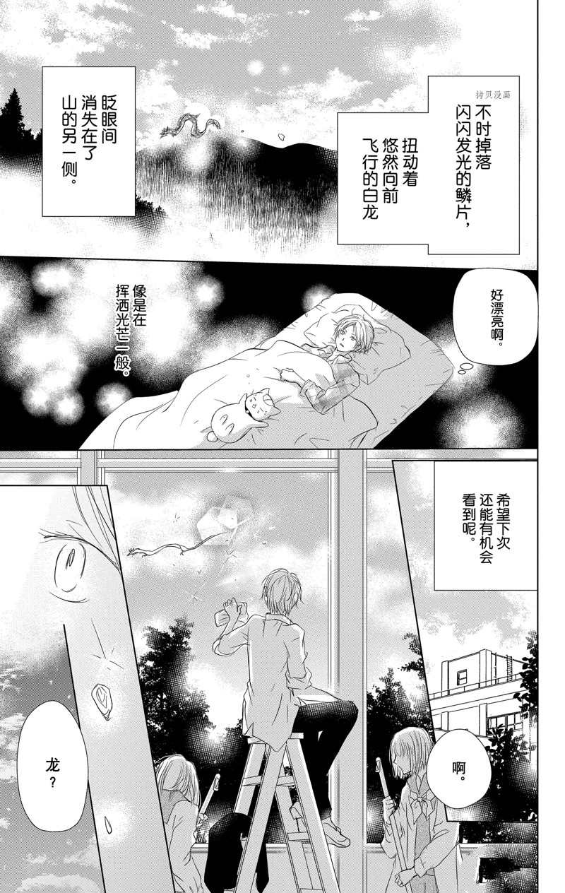 《夏目友人帐》漫画最新章节第118话 试看版免费下拉式在线观看章节第【8】张图片