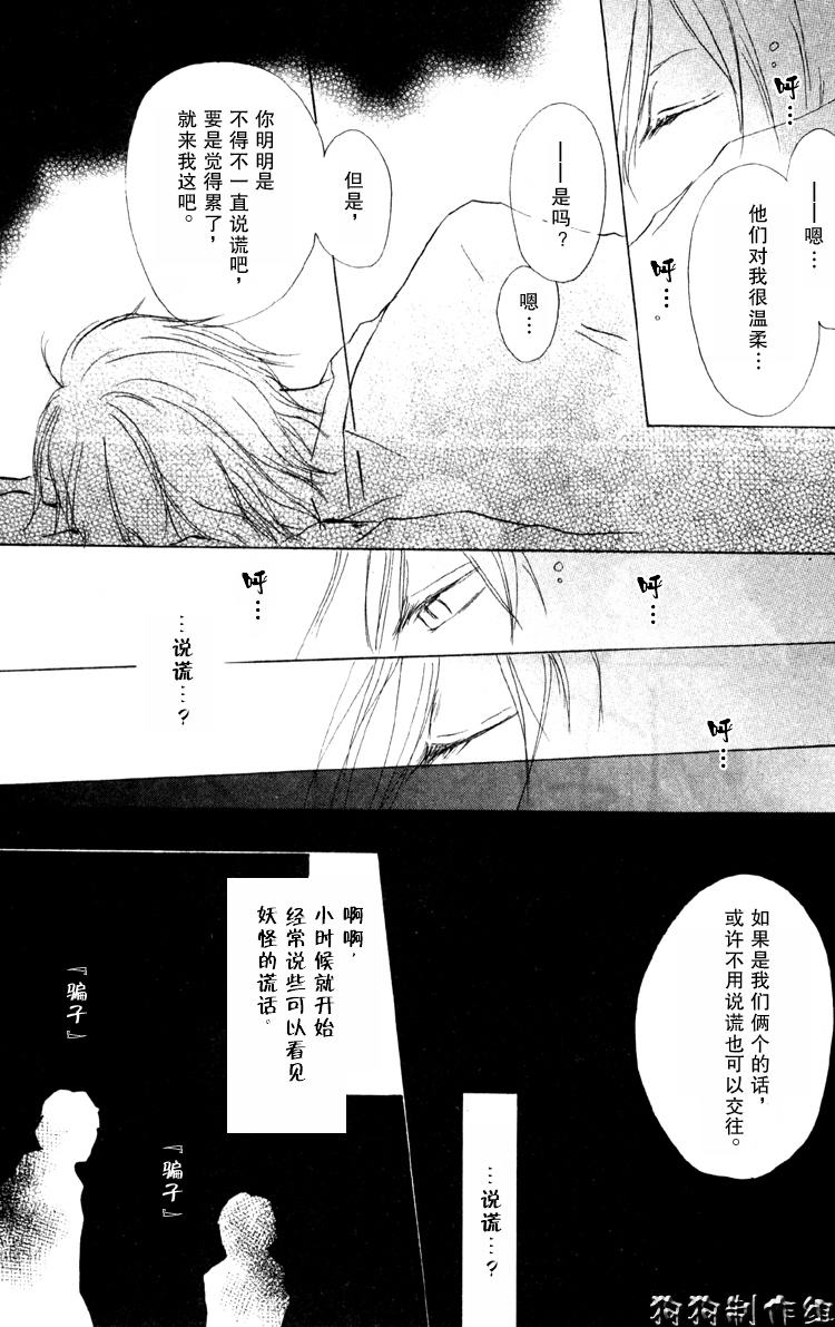 《夏目友人帐》漫画最新章节第14话免费下拉式在线观看章节第【22】张图片