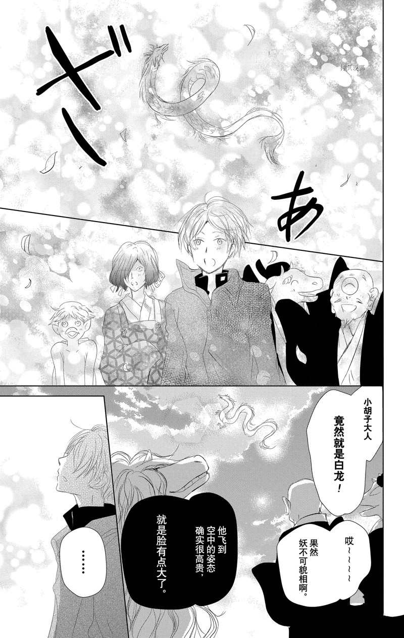 《夏目友人帐》漫画最新章节第118话 试看版免费下拉式在线观看章节第【36】张图片