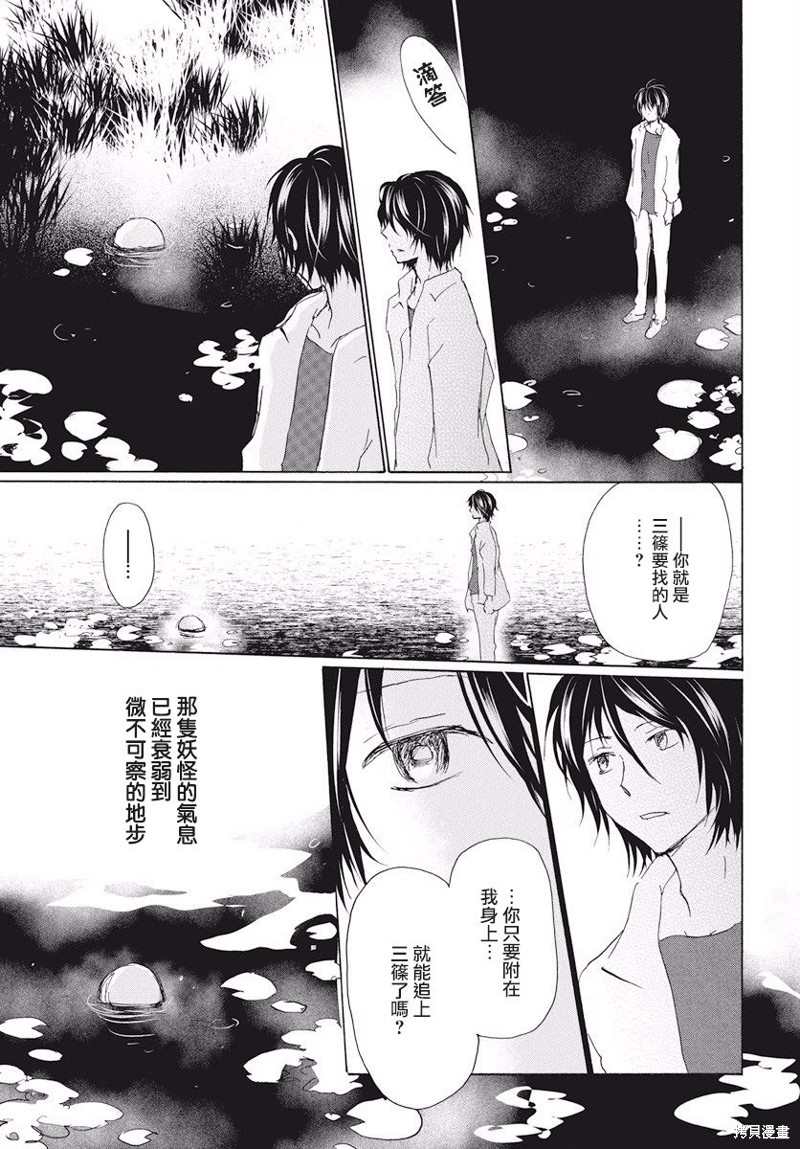 《夏目友人帐》漫画最新章节第108话免费下拉式在线观看章节第【22】张图片