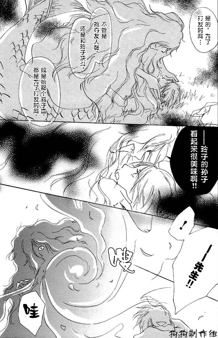 《夏目友人帐》漫画最新章节第16话免费下拉式在线观看章节第【38】张图片