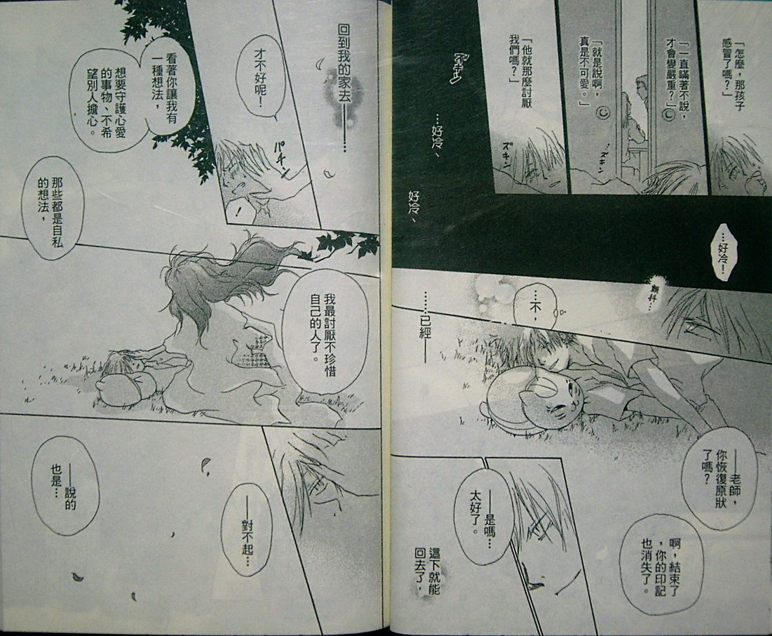 《夏目友人帐》漫画最新章节第2卷免费下拉式在线观看章节第【46】张图片