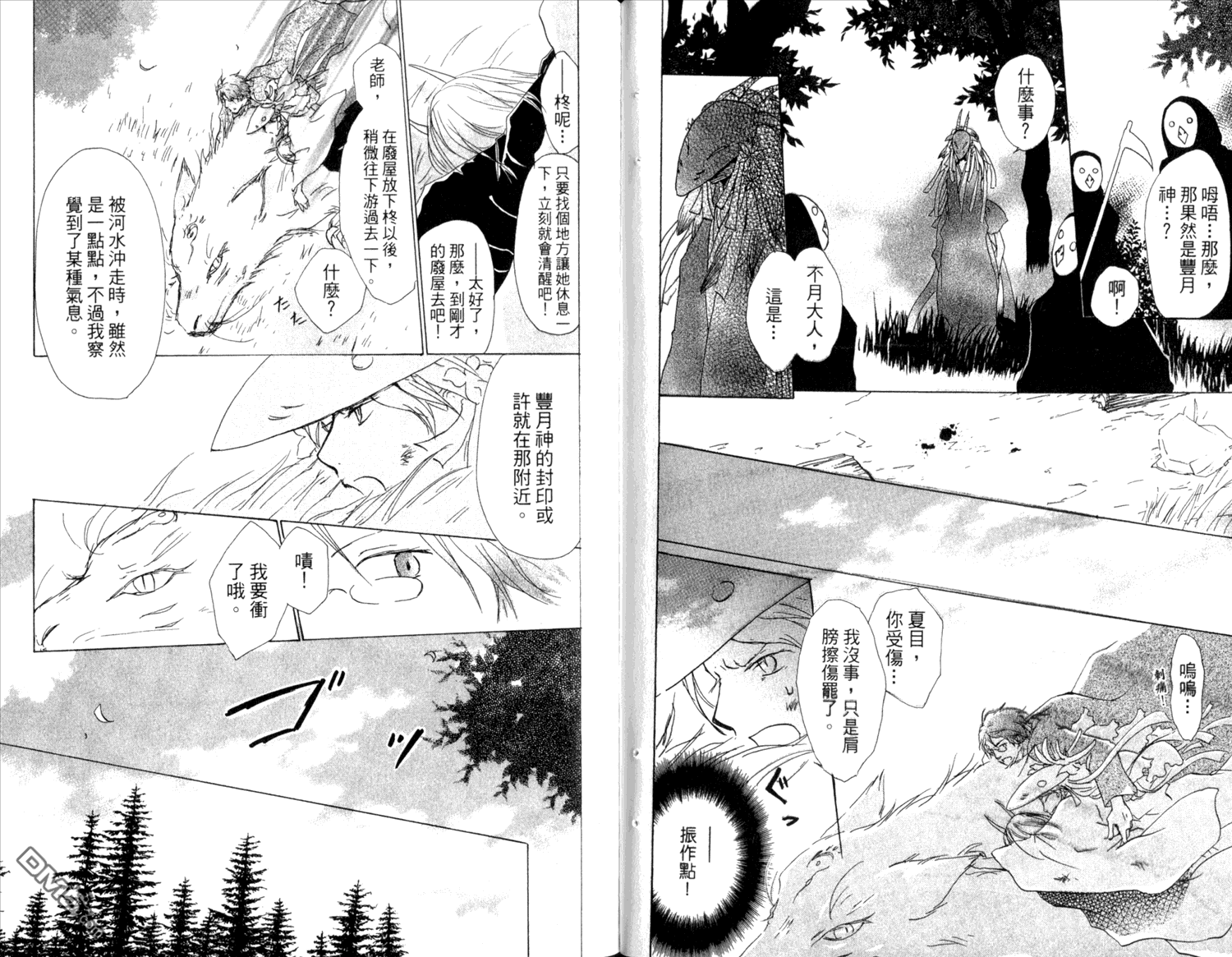 《夏目友人帐》漫画最新章节第10卷免费下拉式在线观看章节第【75】张图片