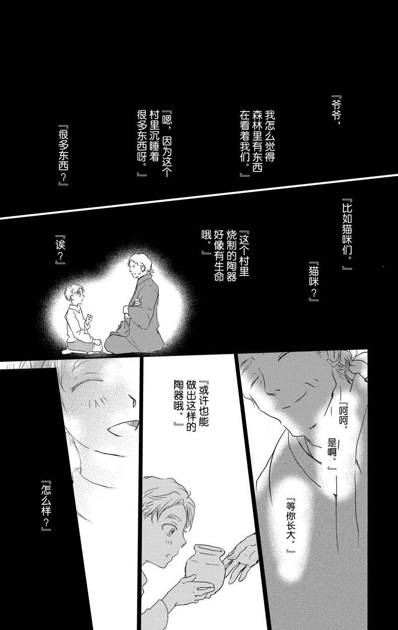 《夏目友人帐》漫画最新章节第112话 试看版免费下拉式在线观看章节第【18】张图片