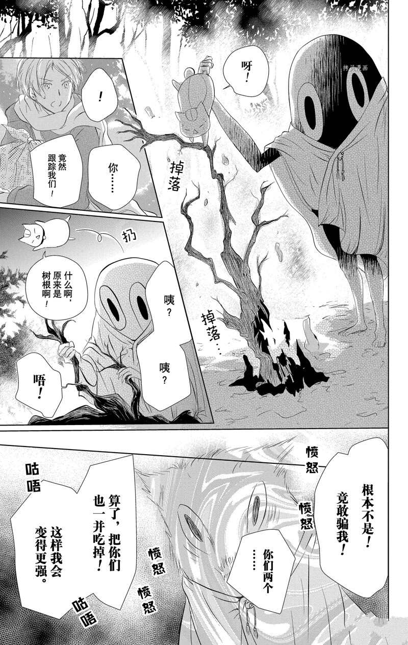 《夏目友人帐》漫画最新章节第120话 试看版免费下拉式在线观看章节第【17】张图片