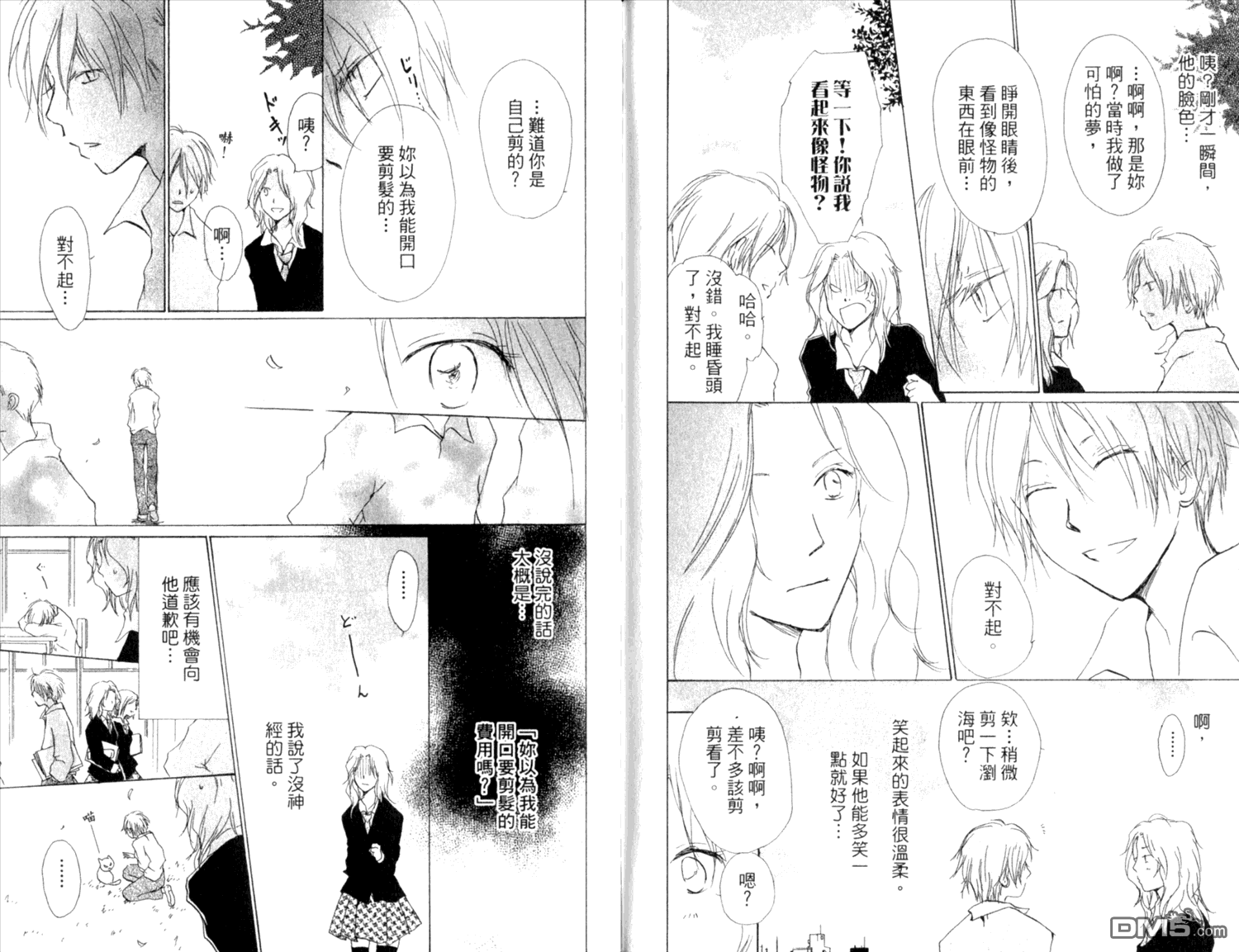 《夏目友人帐》漫画最新章节第9卷免费下拉式在线观看章节第【88】张图片