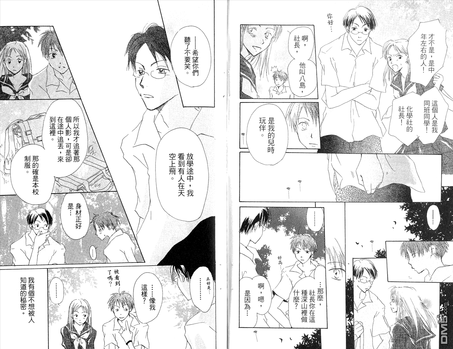 《夏目友人帐》漫画最新章节第7卷免费下拉式在线观看章节第【82】张图片