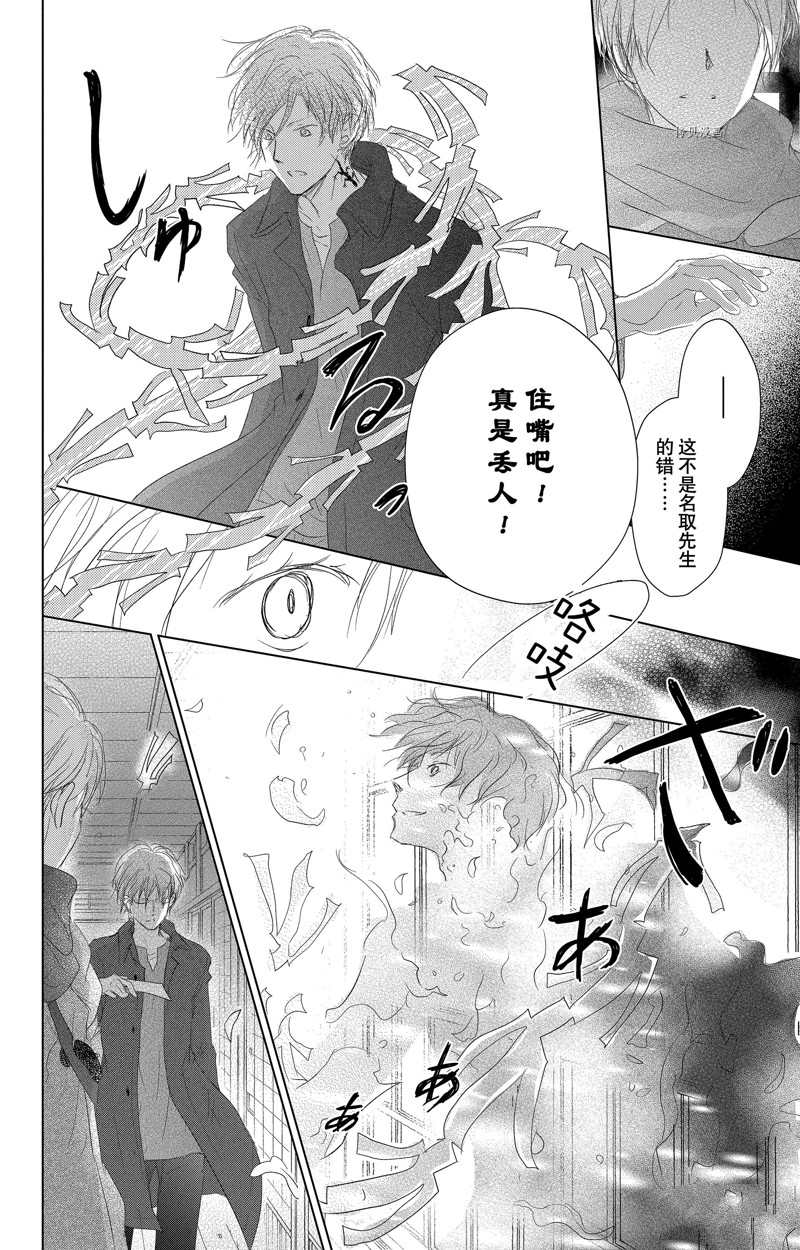 《夏目友人帐》漫画最新章节第124话 试看版免费下拉式在线观看章节第【36】张图片