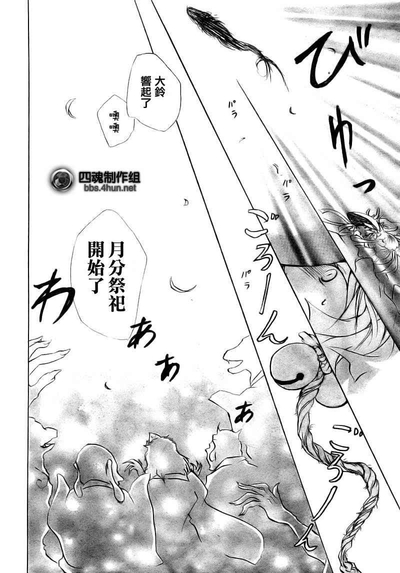 《夏目友人帐》漫画最新章节第40话免费下拉式在线观看章节第【6】张图片