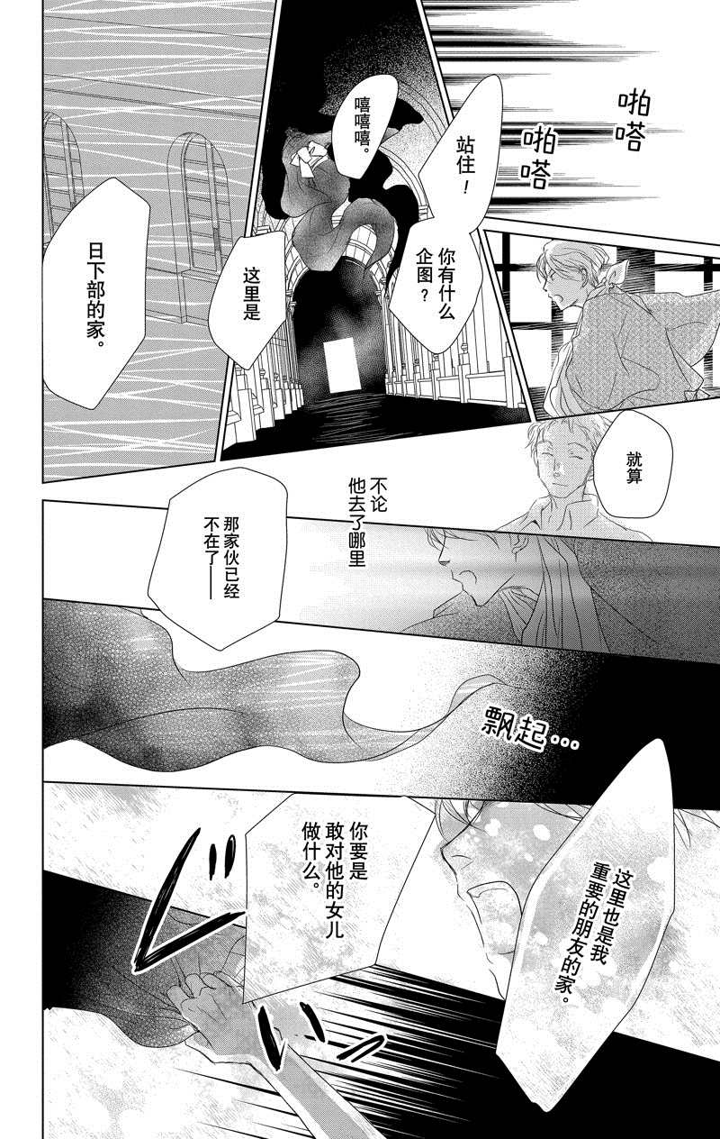 《夏目友人帐》漫画最新章节第117话 试看版免费下拉式在线观看章节第【24】张图片