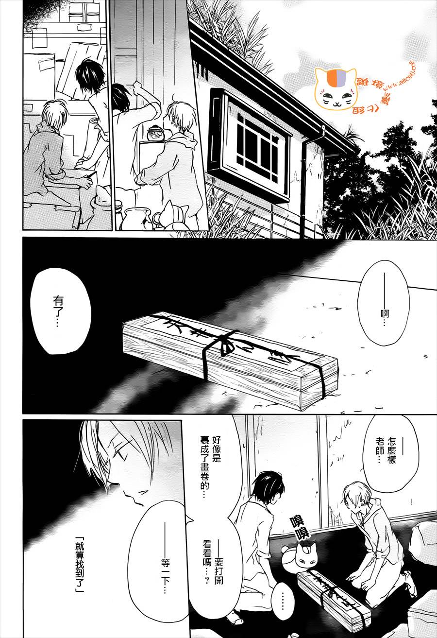 《夏目友人帐》漫画最新章节第101话 天井先生之章（后篇）免费下拉式在线观看章节第【18】张图片