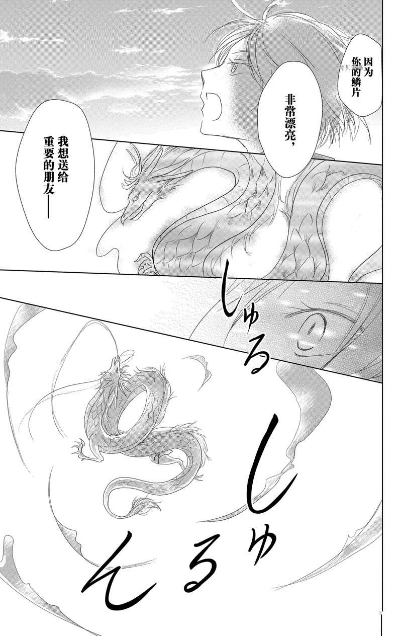 《夏目友人帐》漫画最新章节第118话 试看版免费下拉式在线观看章节第【26】张图片