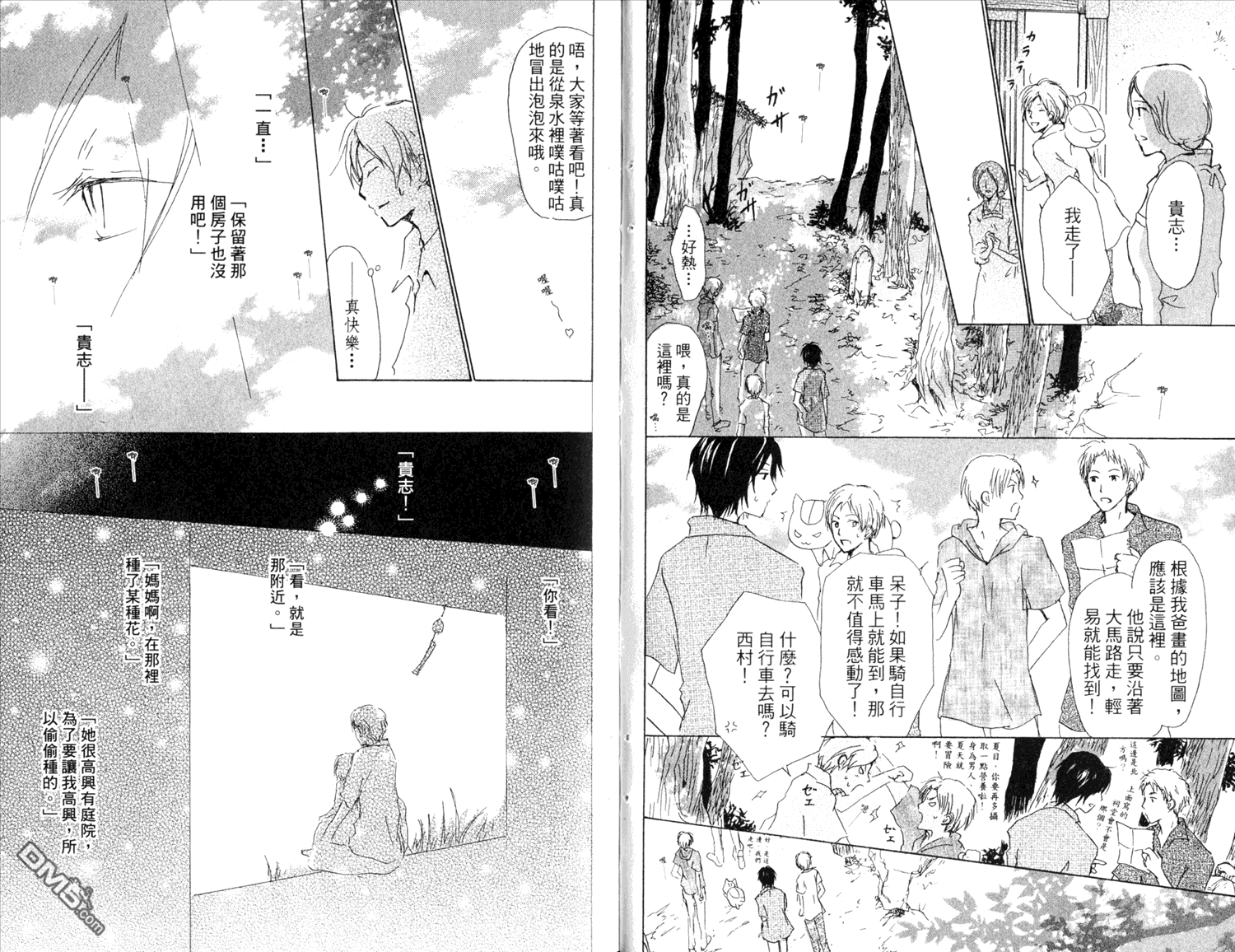 《夏目友人帐》漫画最新章节第11卷免费下拉式在线观看章节第【51】张图片