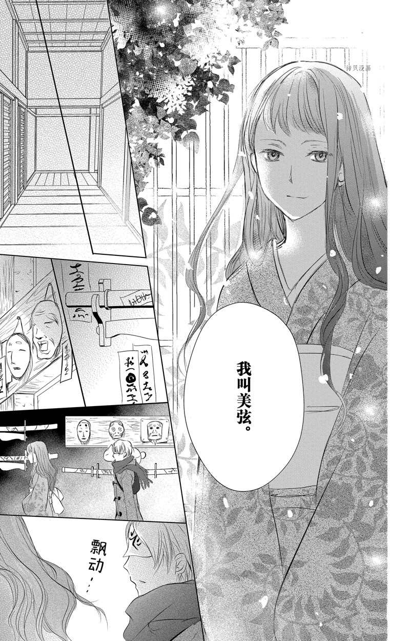 《夏目友人帐》漫画最新章节第123话 试看版免费下拉式在线观看章节第【11】张图片