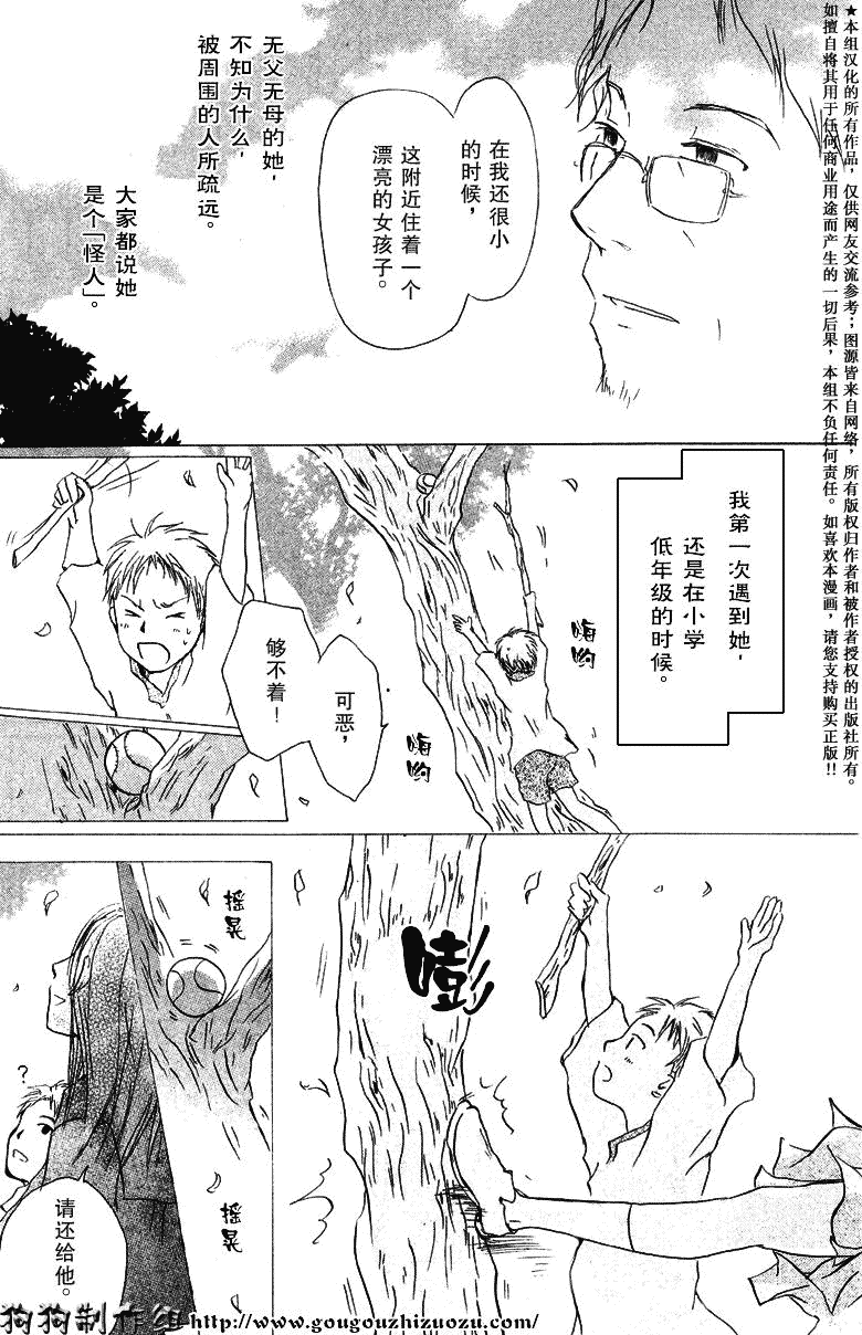 《夏目友人帐》漫画最新章节第19话免费下拉式在线观看章节第【21】张图片