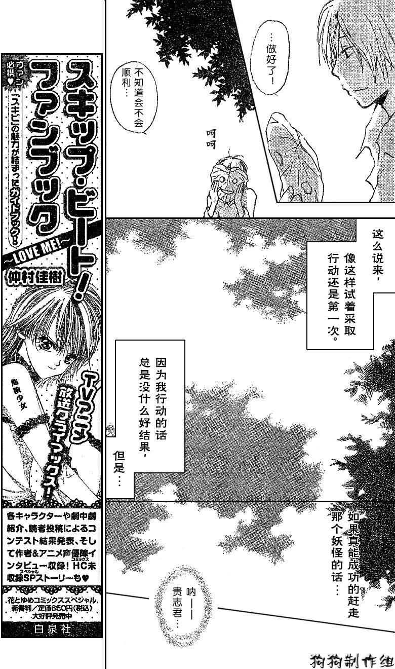 《夏目友人帐》漫画最新章节第31话免费下拉式在线观看章节第【7】张图片