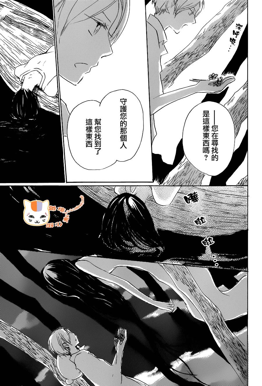 《夏目友人帐》漫画最新章节第86话免费下拉式在线观看章节第【38】张图片