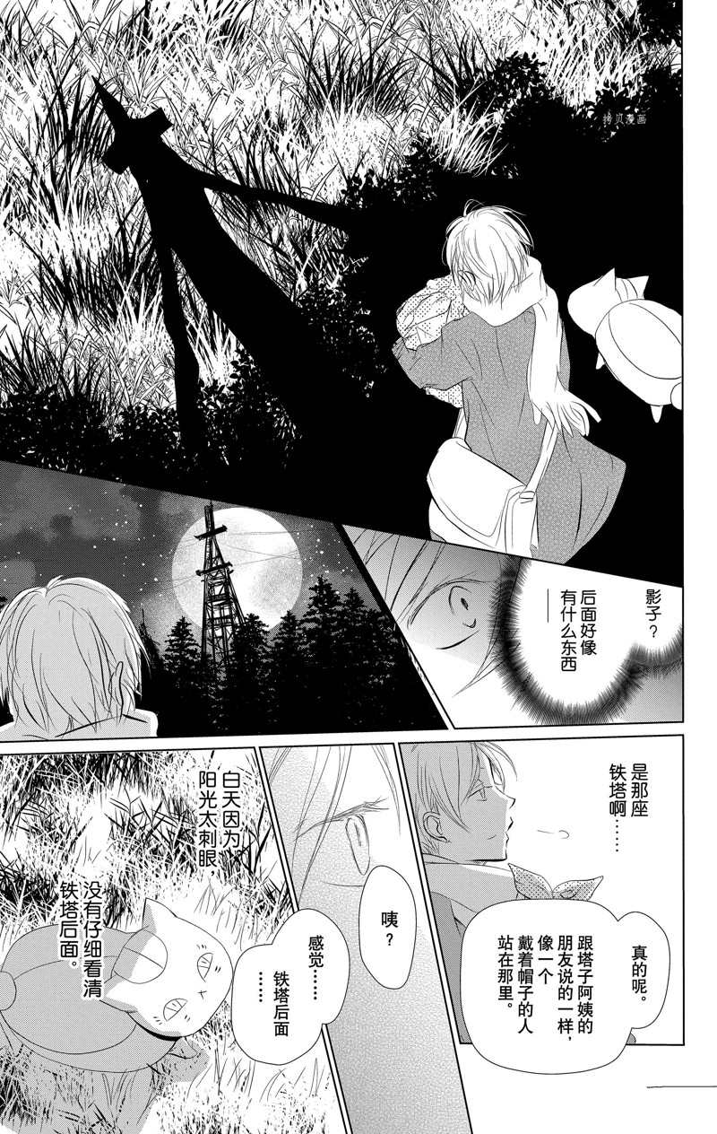 《夏目友人帐》漫画最新章节第120话 试看版免费下拉式在线观看章节第【25】张图片